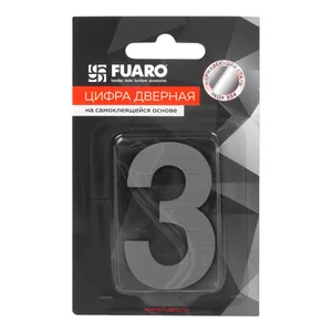 Цифра "3" самоклеящаяся SS304 (50х30) (FUARO) SSC сатинированный хром