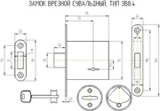 Замок врезной сувальдный ЗВ8-4, 5 кл., фото 2