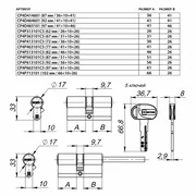 Цилиндровый механизм под вертушку (дл. шток) CP4P613101С5 (92 мм/56+10+26) МАТ.НИКЕЛЬ, фото 3