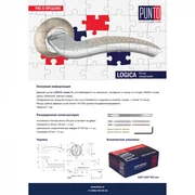 Ручка раздельная R.TL54.LOGICA (LOGICA TL) 140mm SN/CP-3 матовый никель/хром, фото 5