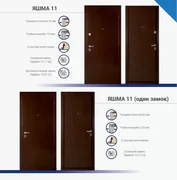 Дверь входная ЯШМА 11 (1 замок) - Медь антик/Медь антик, фото 2